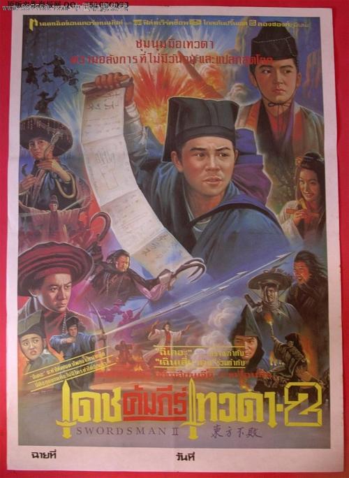 做个假育空地区